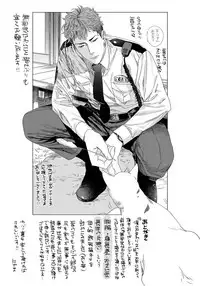 [Niyama] Boku no Omawari-san
