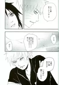(SUPER23) [W FLAT (Shuri)] Nuguenai Iro (Naruto)
