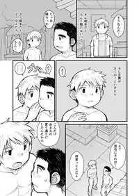 [Higedaihuku (Daihuku)] Aniki no Fundoshi ano Ko to Fundoshi [Digital]