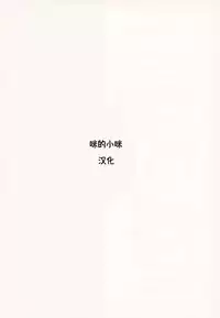 [Fei] Ippai Itte ne, Yuusha-sama Ch. 1-11 [Chinese][小咪个人汉化]