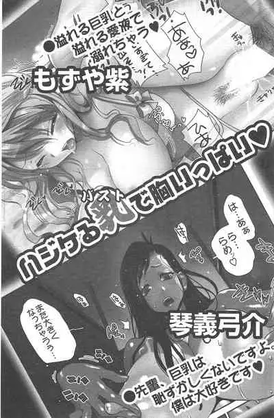 Manga Bangaichi 2010-09