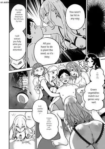 [Yamaimo Tororo] Otome no Sono [English] [Digital]