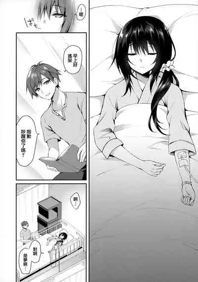(SC2020 Summer) [Tears39 (Sorai Shinya)] Hakoniwa no Hoshizora [Chinese] [兔司姬漢化組]