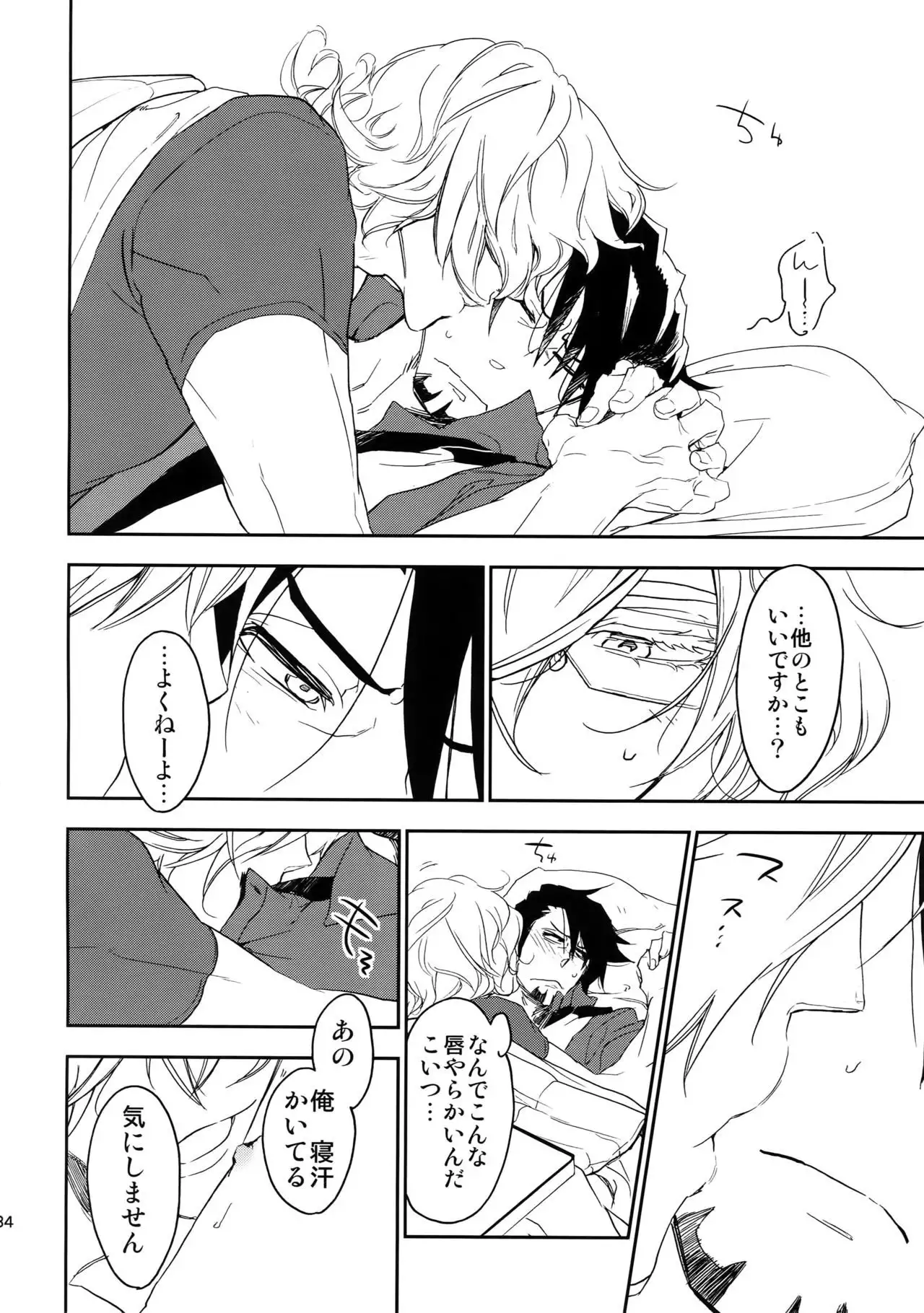 T&B Sairoku!