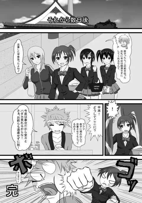 Moshi Sentou no Bandai ga JK dattara