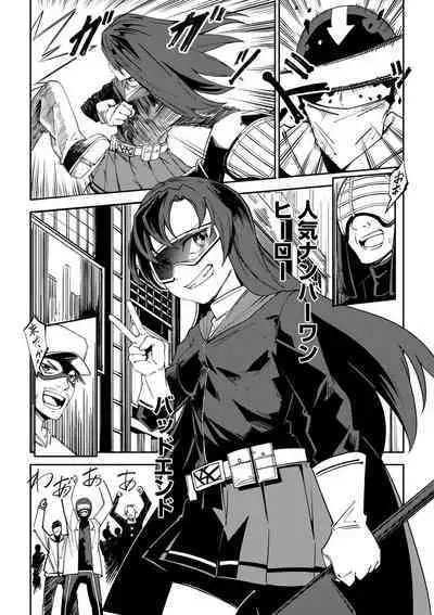 Doukoku Heroism