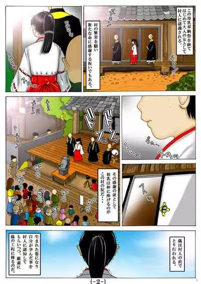 Original Tanpen Manga 2 Hon Date + Original Illust