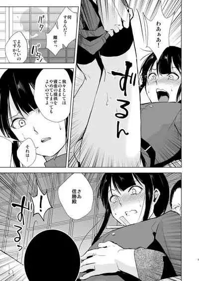 Nobukatsu Konekurimawashi Bon