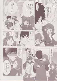 (C64) [Crazy Clover Club (Shirotsumekusa)] Tsukihime Complex 3 "red" (Tsukihime)