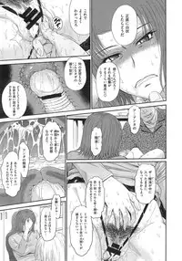 [Tsukino Jyogi] Boku no Yayoi san