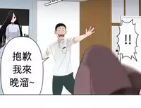 [SOSO] Franken Jo 为爱而生 法兰克赵 Ch.1~15 [Chinese]中文
