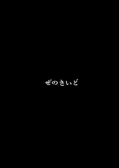 Tonari no Rumia Onee-san
