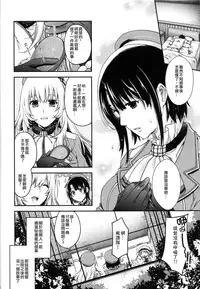 (C86) [HMA (Hiyoshi Hana)] All-night Combat! (Kantai Collection -KanColle-) [Chinese] [无毒汉化组]