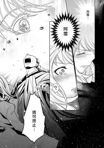 Hentai Ikemen Yuurei ni Maiban Osowarete imasu. | 每晚被變態帥哥幽靈襲擊. 1-9
