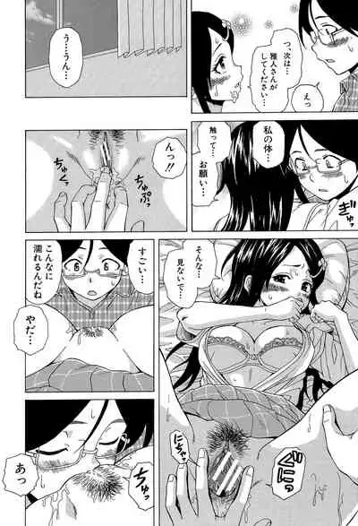 Fushidara na Ani Imouto - Loose Brother and sister