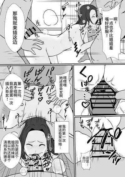 [Shimakawa] Hika Tebukuro 2 [Chinese] [不咕鸟汉化组]