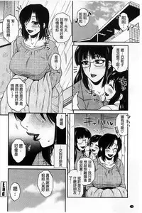 [Kurumiya Mashimin] Oshiego Play [Chinese]