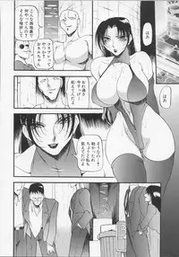[Azuki Kurenai] Yoru no Houteishiki 1 | Equation of the Night 1