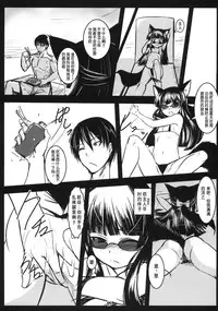 (C78) [Tanmatsu Ijou (BadHanD)] Genko no Ori Sono Ni [Chinese] [淫笑个人汉化]