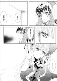 (C77) [Heikoushihenkei (Kawanakajima)] Baraotome Ramen 3 (Rozen Maiden)