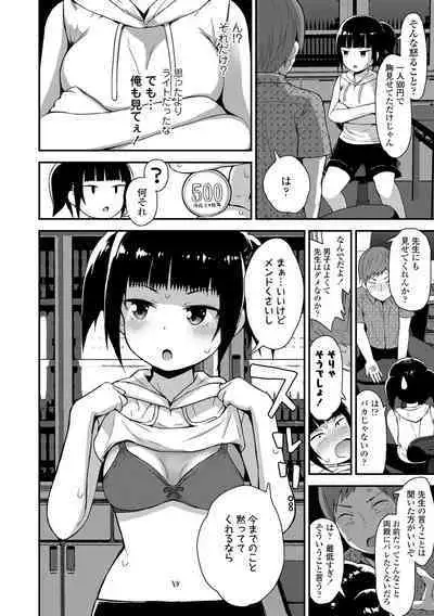 Saikou no Sujigaki