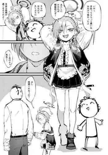 [Suruga Kuroitsu] Neru (Mizugi) Seijin Manga (Blue Archive) [Chinese] [白杨汉化组&敕澜汉化组]