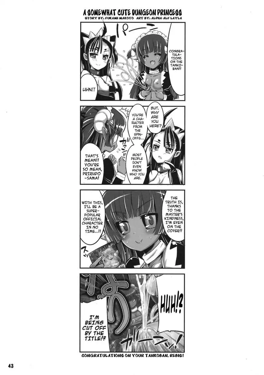 Twin Dungeon-Princesses Vol. 5 / Futari no Meikyuu Oujo 5