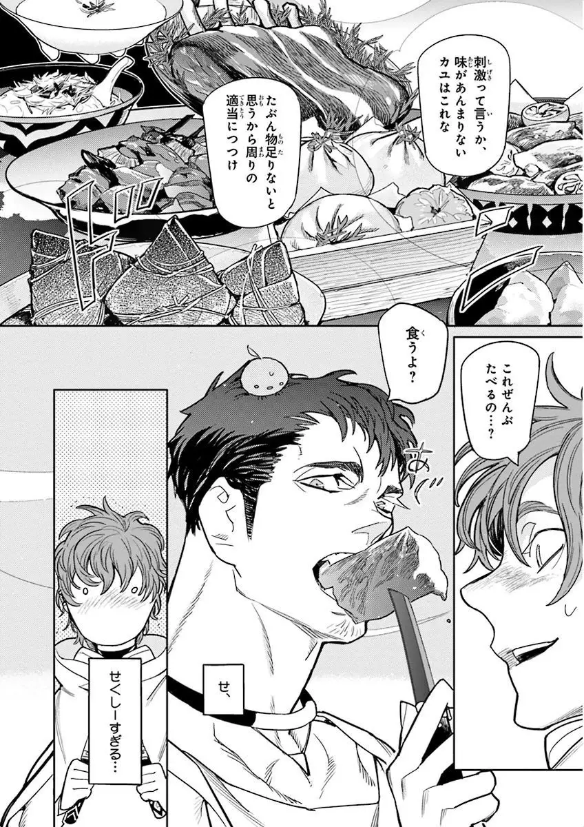 Nakeru BL