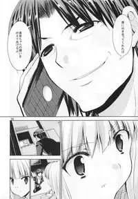 (C80) [Sweet Avenue (Kaduchi)] TAKANE H5 (THE iDOLM@STER)