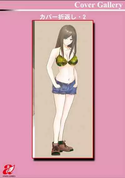 Futsuu no Onna ga Hatsujou Suru Toki