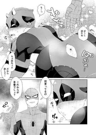Kumo-san Jirushi no Youhei Milk