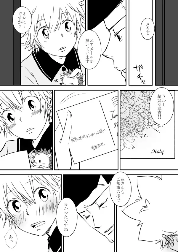 Kyou no Hi wa