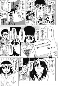 [Kumano Tooru] Honto wa H Shitemitai [Digital]