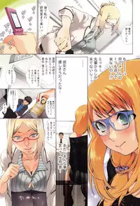[Musha Sabu] Momoiro Megane - Pink Glasses