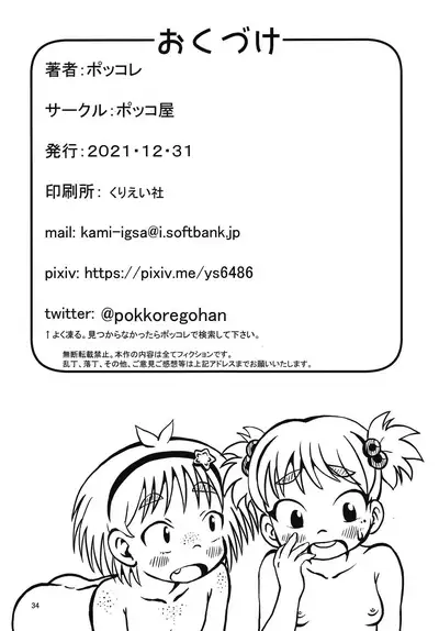 Tontoko Times