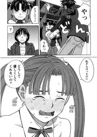 [Zukiki] Iede Musume Hiroimashita