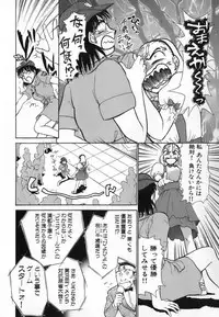 [Ayasaka Mitsune] Ritchan no Kutibiru Vol.04