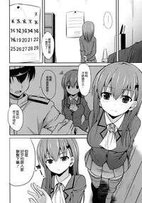 (C86) [Neko no Kone (Takeyu)] Suzuya Level110 (Kantai Collection -KanColle-) [Chinese] [空気系☆漢化]