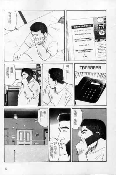 Tango | 探戈