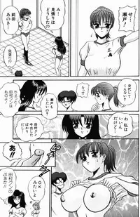 [Amano Hidemi] Modaeru Kimi ga Itoshii