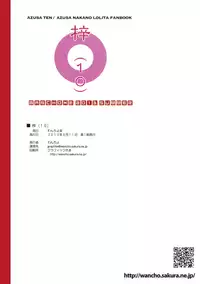 (C84) [Wancho-ke (Wancho)] Azusa (10) (K-ON!) [English] [ATF]