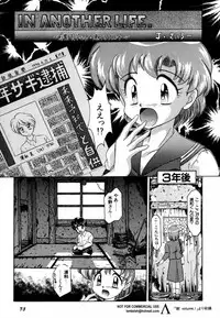 [Anthology] Shin Bishoujo Shoukougun 2 Mirai hen