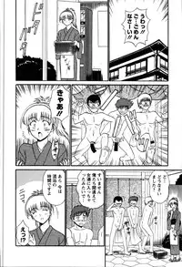 [Shinkuukan] Yu no Hana wa Sakurairo