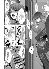 [Anthology] Chikan Mania [Digital]