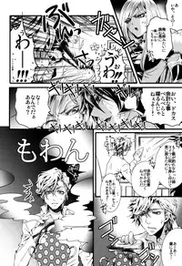 (C81) [GEM (Various)] Sameboss (Katei Kyoushi Hitman REBORN!)