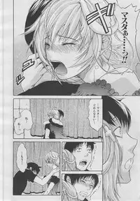 COMIC MUJIN 2013-03