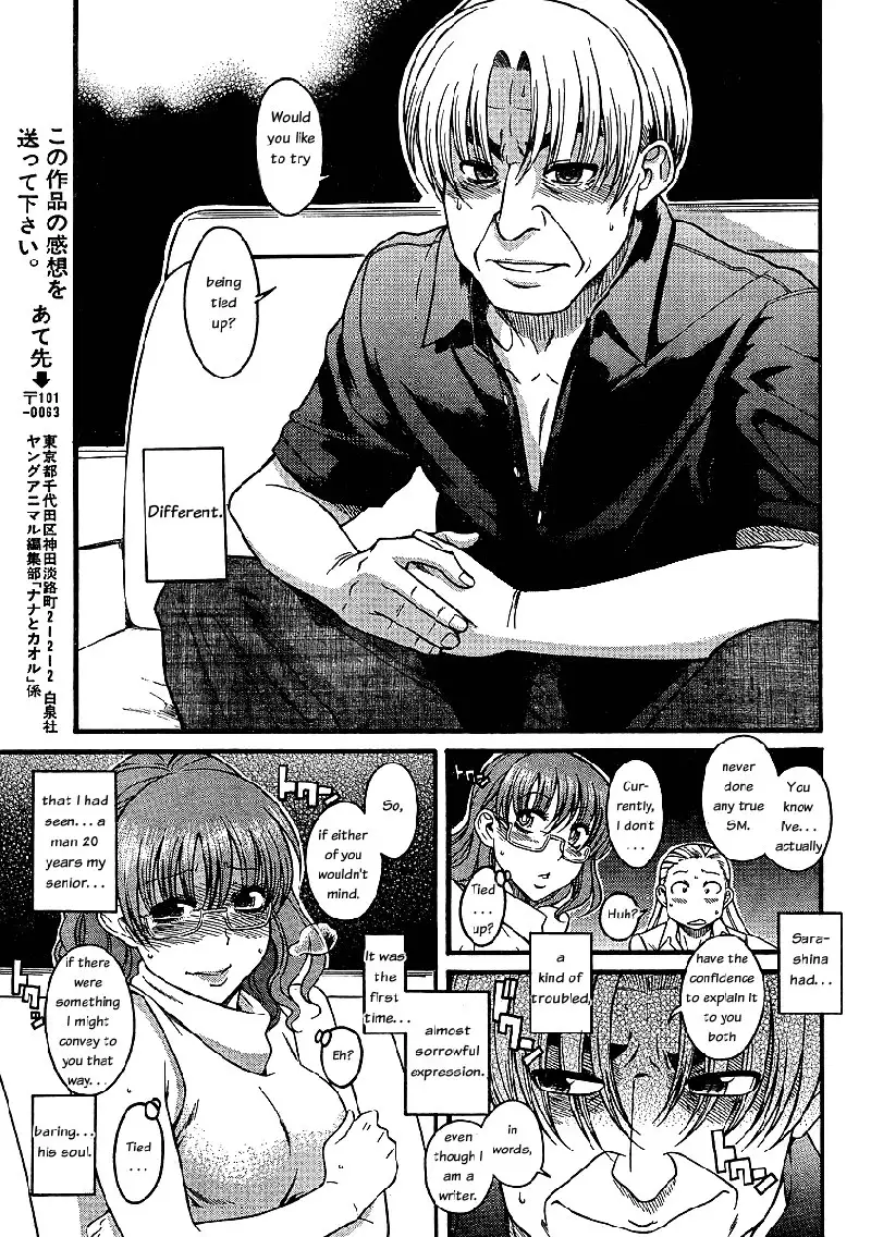 Nana to Kaoru Arashi Ch4