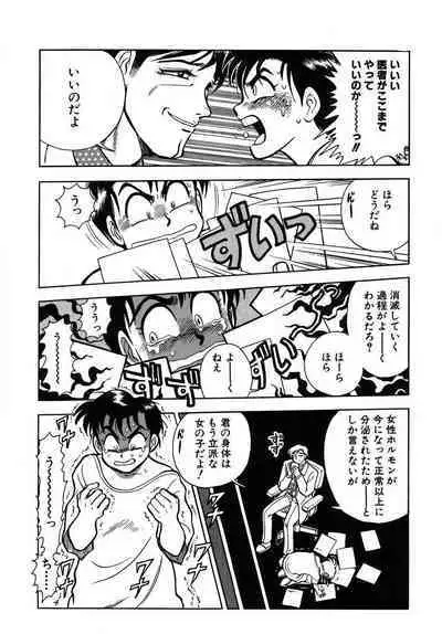 [Takizawa Hiroyuki] Mondainai ne!? Hideyuki-kun 1-3