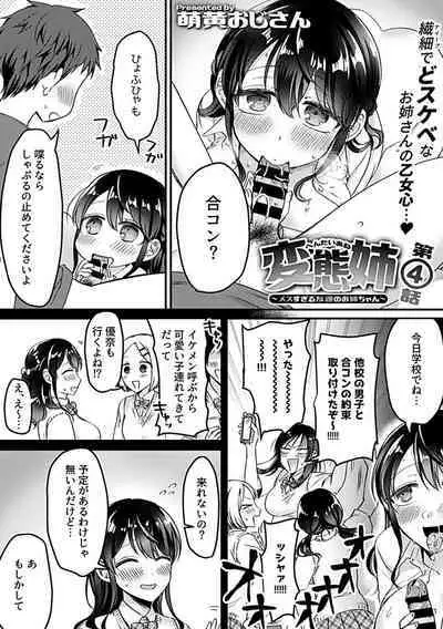 COMIC GEE Vol. 19