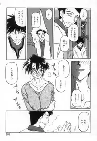 [Sanbun Kyoden] Suna no Kusari 2